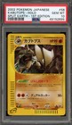 Kabutops