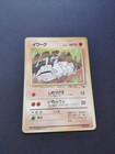 Onix