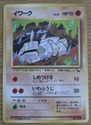 Onix
