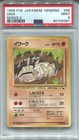 Onix