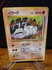 Onix