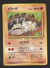 Onix