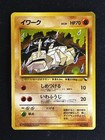 Onix
