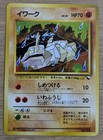 Onix