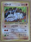 Onix