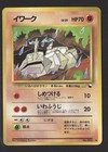 Onix