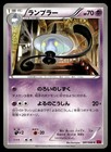 Lampent