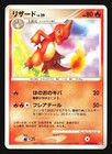 Charmeleon