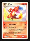 Charmeleon
