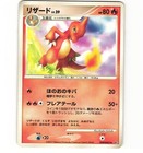 Charmeleon
