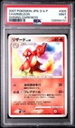 Charmeleon