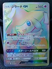 Jirachi GX