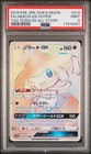 Jirachi GX