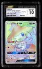 Jirachi GX