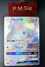 Jirachi GX