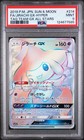 Jirachi GX
