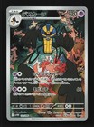 Cofagrigus