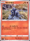 Salandit