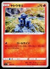 Salandit
