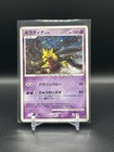 Giratina EX