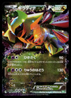 Giratina EX