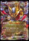 Giratina EX