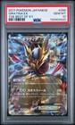 Giratina EX