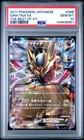 Giratina EX