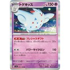Togekiss