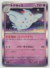 Togekiss