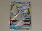 Alolan Vulpix VSTAR