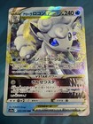 Alolan Vulpix VSTAR