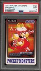 Magmar