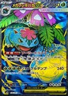 M Venusaur EX