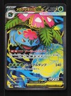 M Venusaur EX