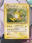 Raichu