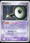 Unown A