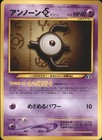 Unown A