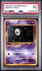 Unown A