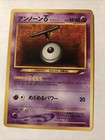 Unown A