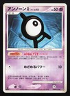 Unown A