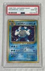 Poliwrath