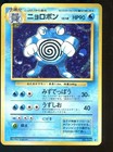 Poliwrath
