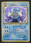 Poliwrath