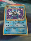 Poliwrath
