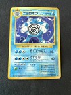 Poliwrath