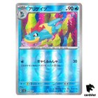 Croconaw
