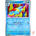 Croconaw