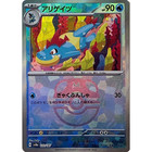 Croconaw