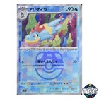Croconaw